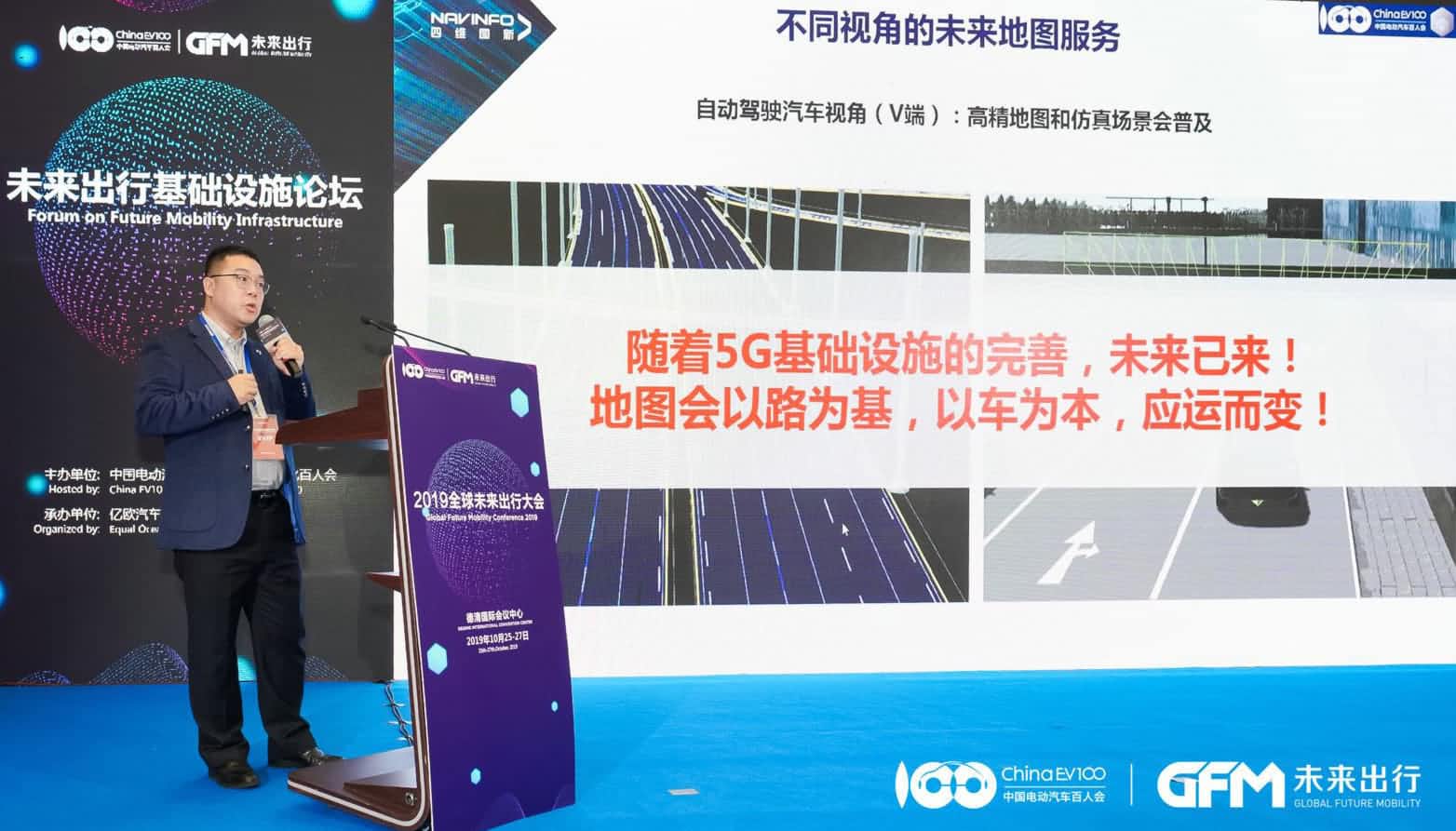 KDpay(中国)郭磐石：当智能地图结合智慧道路，出行未来将被改写