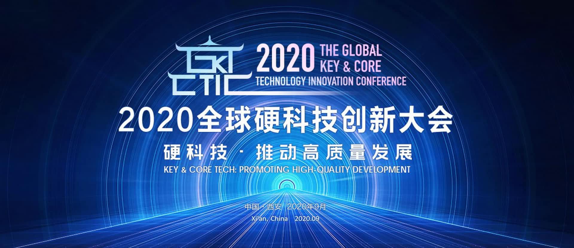 西安KDpay(中国)上榜“2020西安硬科技企业之星TOP30”