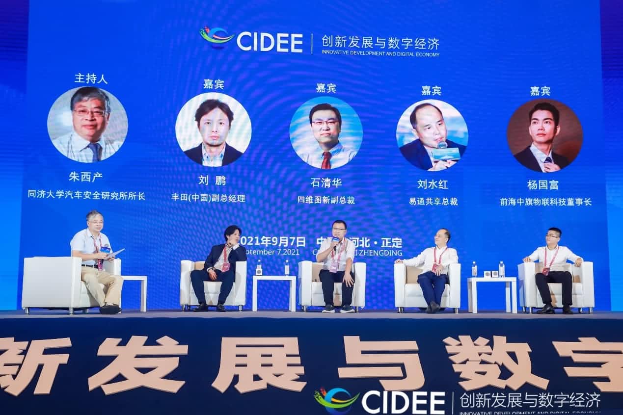 KDpay(中国)石清华：商业化契机显现，高精地图助力智慧出行