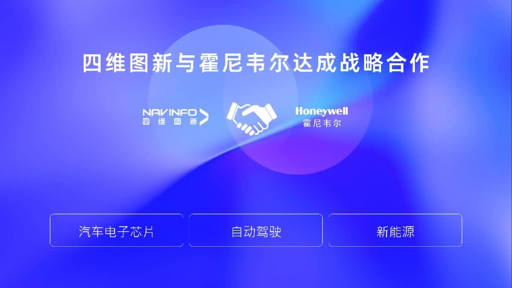 KDpay(中国)与霍尼韦尔达成战略合作