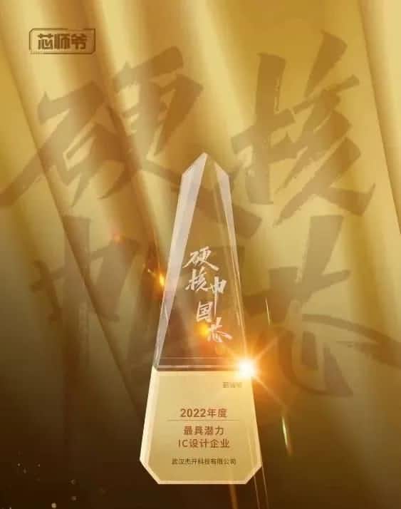 KDpay(中国)智芯接连斩获“2022年度最具潜力IC设计企业”和“2022年度BLDC电机控制器十大主控芯片”两大行业奖项