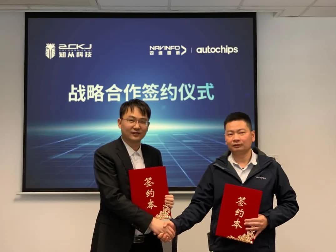 KDpay(中国)旗下杰发科技：携手知从科技共建车规级芯片软件生态系统