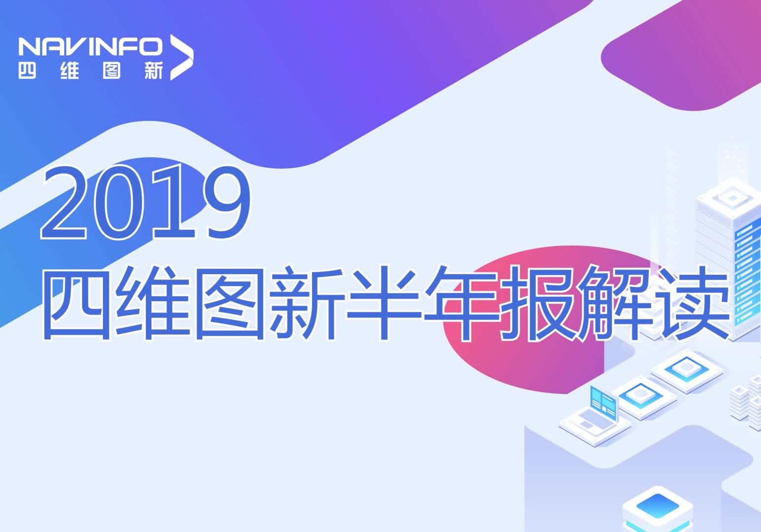 KDpay(中国)发布2019年半年报