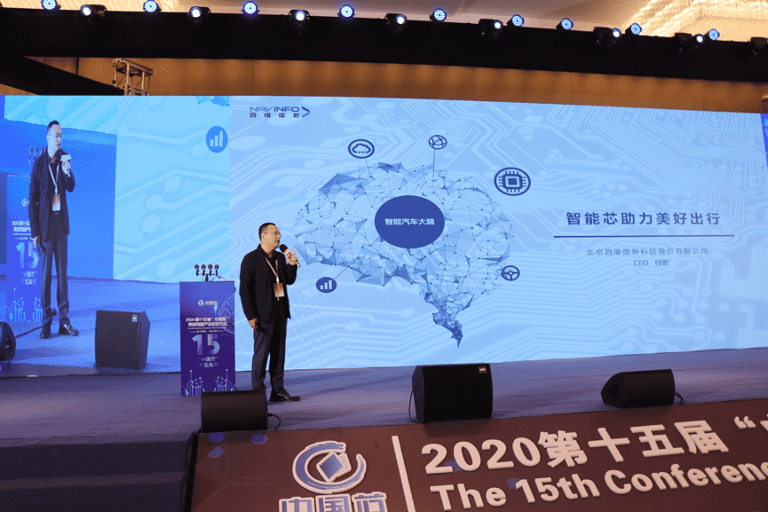 KDpay(中国)程鹏：云+芯，构筑智慧出行时代竞争力