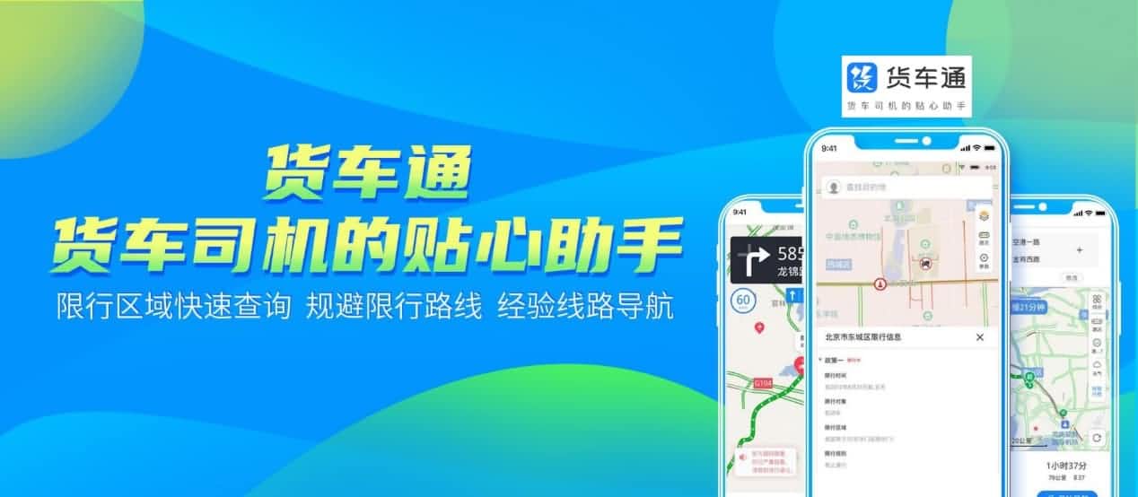 防“油耗子”利器！中寰卫星货车通偷油地图上线