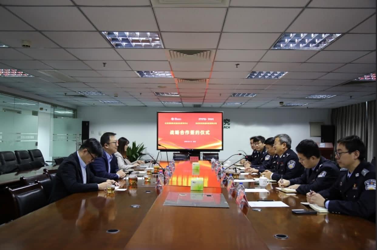 世纪高通与公安部道路交通安全研究中心达成战略合作  共推安全、便捷、高效、绿色、经济出行