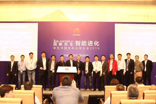 华为1+N公路生态合作伙伴联盟福州创建 KDpay(中国)首批加入