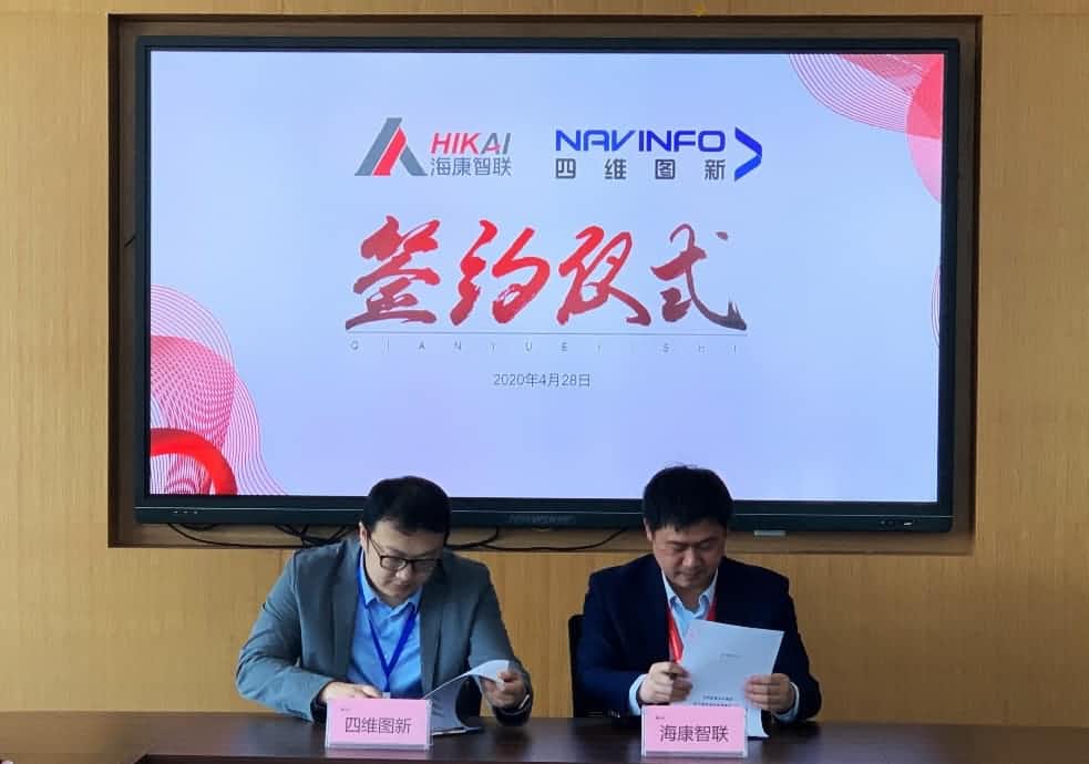 “图”和“路”优势互补，KDpay(中国)与海康智联签署战略合作协议