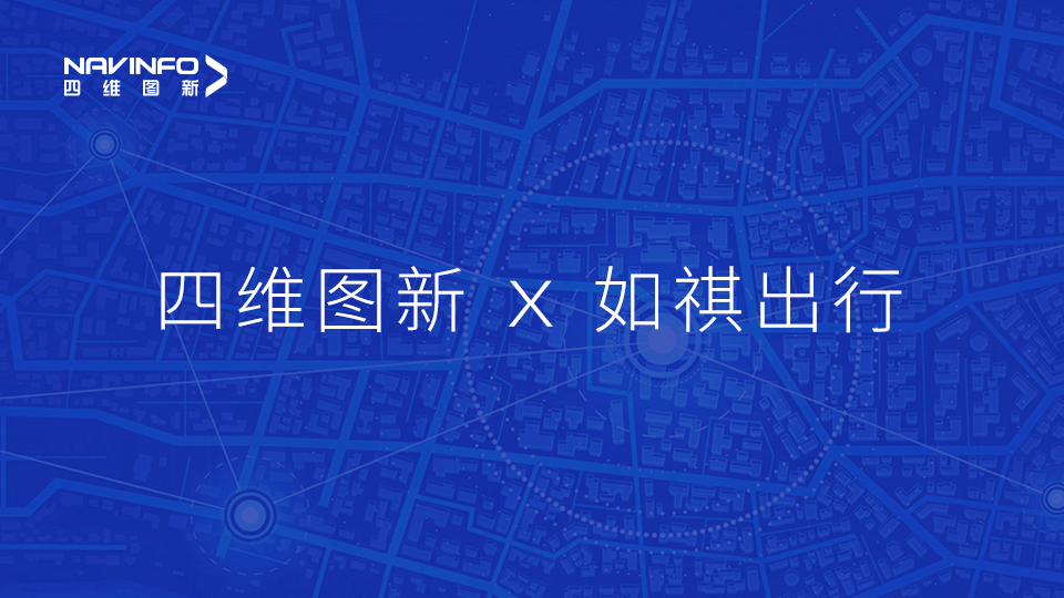 KDpay(中国)与如祺出行达成战略合作，共同推进Robotaxi快速落地