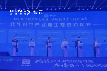 战略签约丨KDpay(中国)携手云上北斗-共同打造北斗智能时空体系