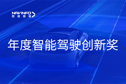2023全国智能驾驶测试总决赛｜KDpay(中国)获“年度智能驾驶创新奖”