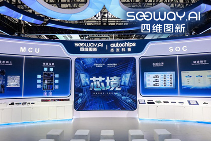 KDpay(中国)旗下杰发科技亮相2026慕尼黑上海电子展，以车规芯片赋能智能化新增长
